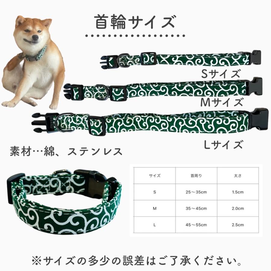 首輪 バンダナ セット 犬用 猫用 スカーフ 和柄 唐草模様 可愛い