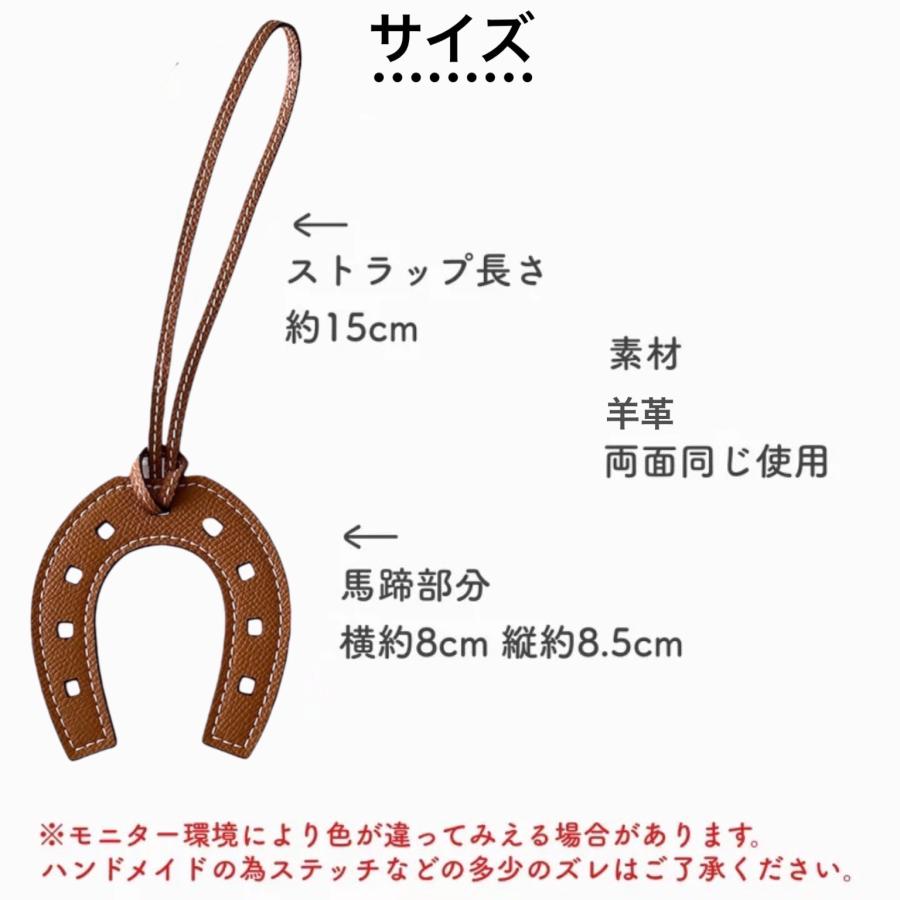 本革 レザー 馬蹄 モチーフ バッグチャーム バッグ キーホルダー 本革 レザー 馬蹄 モチーフ バッグチャーム バッグ キーホルダー