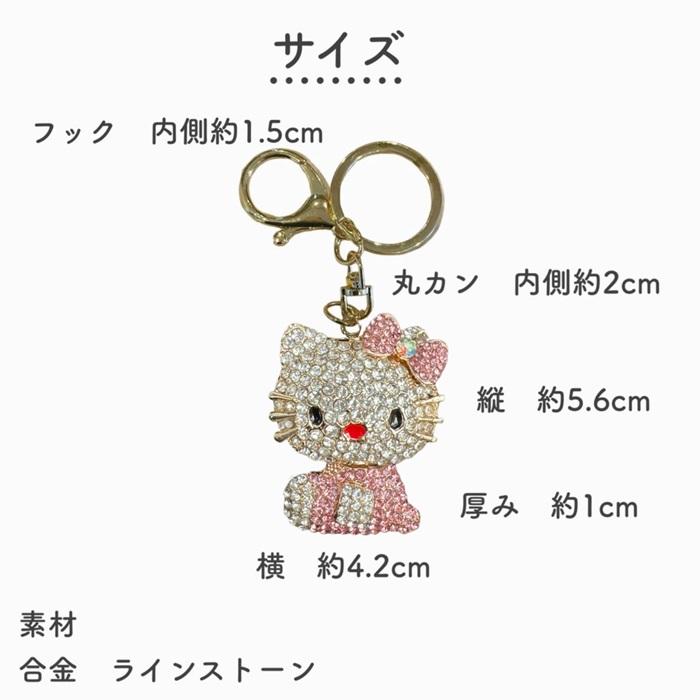 おすわり ハローキティバッグチャーム ハローキティキーホルダー おすわり ハローキティバッグチャーム ハローキティキーホルダー