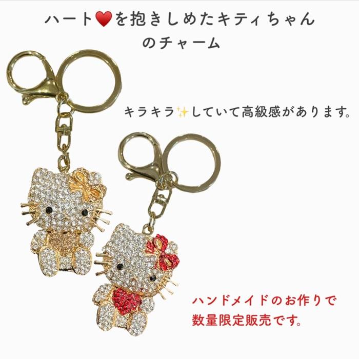 ハート ハローキティ キラキラ チャーム ハローキティ ハート ハローキティ キラキラ チャーム ハローキティ