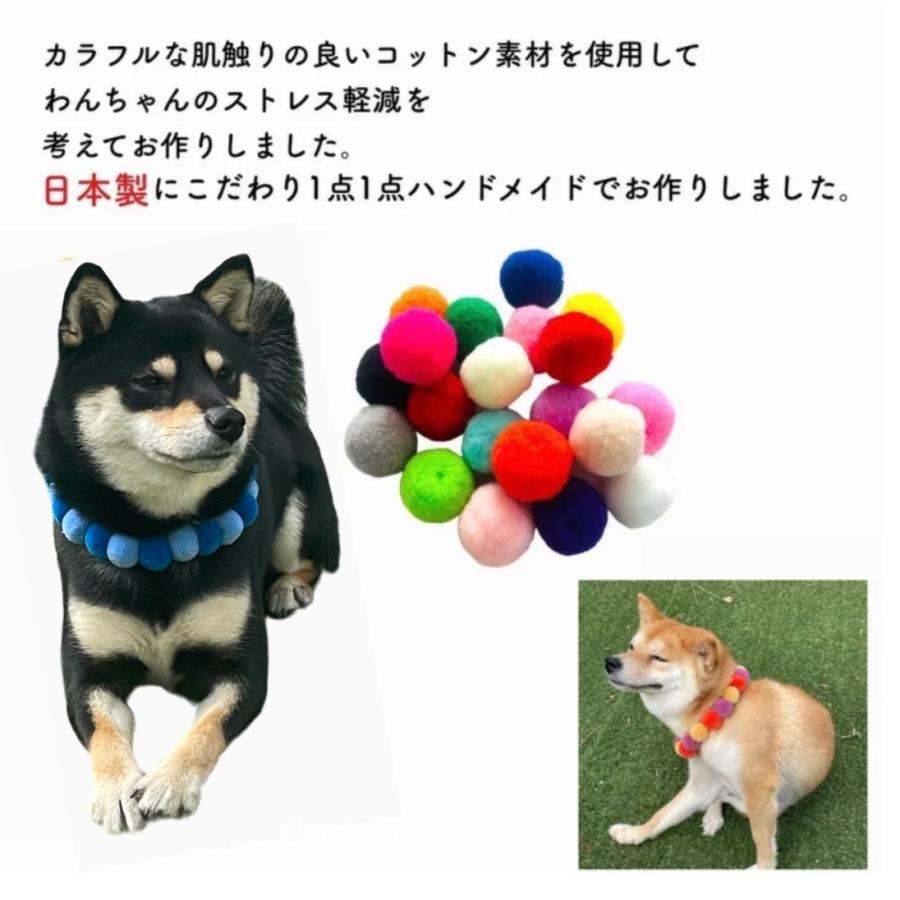 ポンポンカラフル首輪】L XL 日本製 犬 猫 首輪 毛糸 ポンポン 軽い