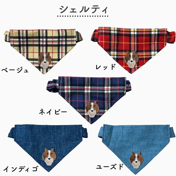 チェック柄 スカーフ シュシュ フェィス 犬用 猫用 首輪 可愛い お洒落
