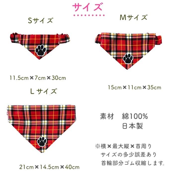 チェック柄 スカーフ シュシュ フェィス 犬用 猫用 首輪 可愛い お洒落