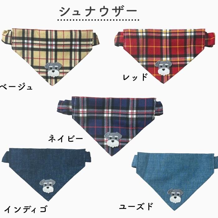 チェック柄 スカーフ シュシュ フェィス 犬用 猫用 首輪 可愛い お洒落