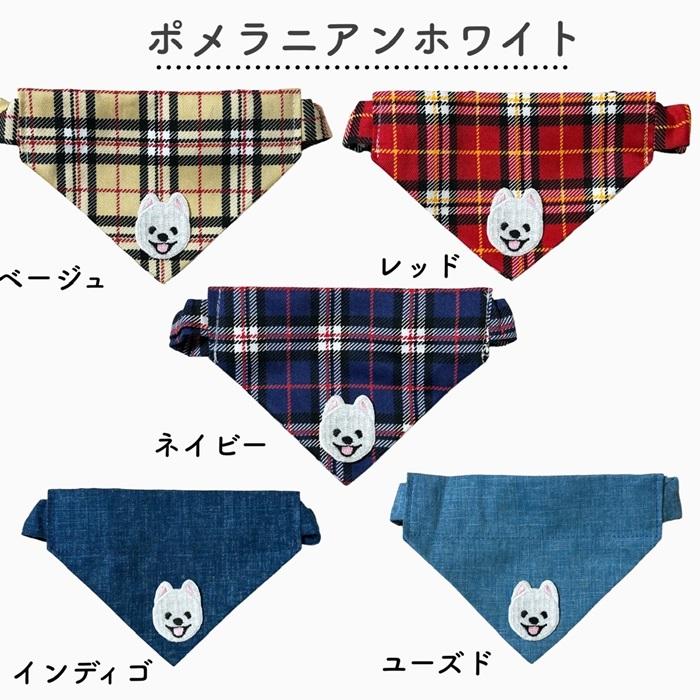 チェック柄 スカーフ シュシュ フェィス 犬用 猫用 首輪 可愛い お洒落