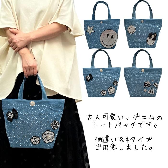 デニム トートバッグ ハンドバッグ 布 軽量 新作 人気 雑貨 ブランド