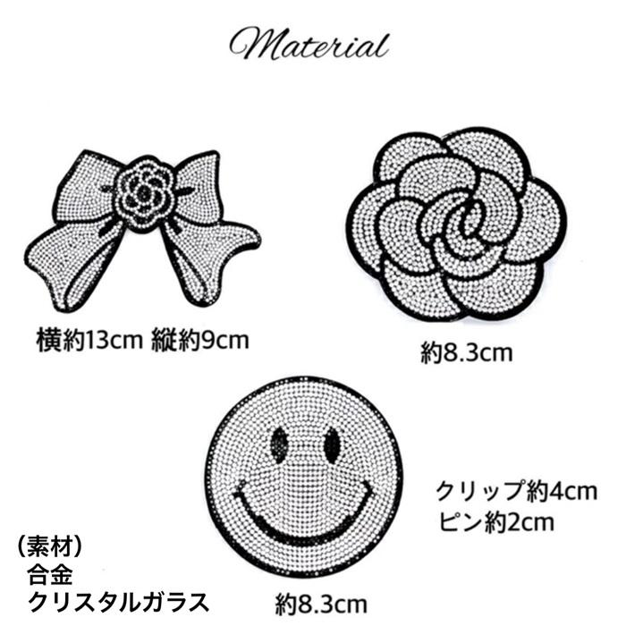 ブローチ 大きい サイズ キラキラ スマイル ニコちゃん アクセサリー