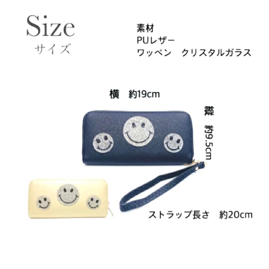 スマイルニコちゃん長財布ストラップ付 キラキラ スワロフスキー 人気 
