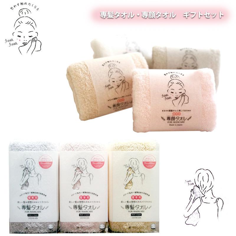 母の日 高級 タオル2点セット おぼろタオル 専顔タオル 専髪タオル プレゼント ギフトセット 日本アトピー協会推薦品 蒸しタオル 美肌 21 Haha A ノーブルゴルフ 通販 Yahoo ショッピング