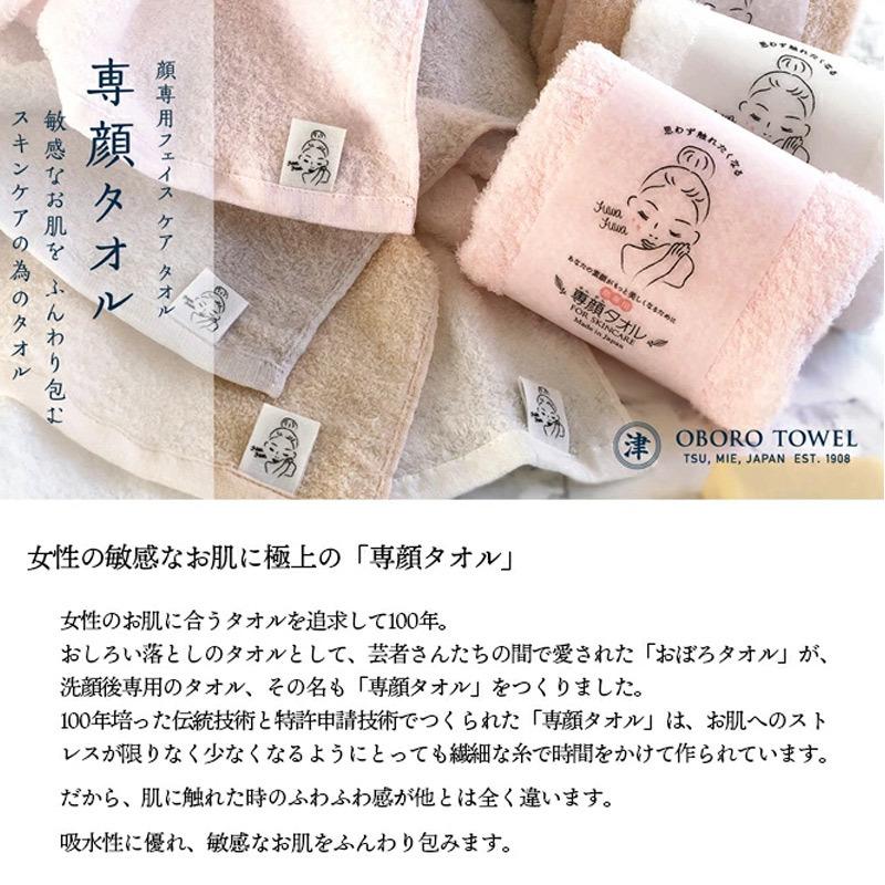 母の日 高級 タオル2点セット おぼろタオル 専顔タオル 専髪タオル プレゼント ギフトセット 日本アトピー協会推薦品 蒸しタオル 美肌 21 Haha A ノーブルゴルフ 通販 Yahoo ショッピング
