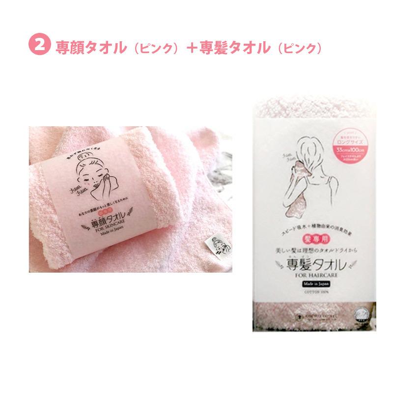 母の日 高級 タオル2点セット おぼろタオル 専顔タオル 専髪タオル プレゼント ギフトセット 日本アトピー協会推薦品 蒸しタオル 美肌 21 Haha A ノーブルゴルフ 通販 Yahoo ショッピング