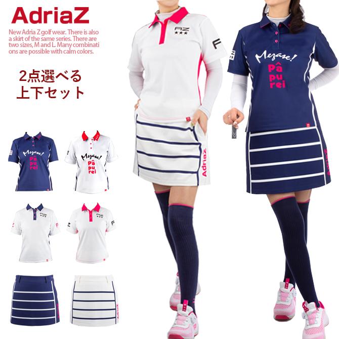 ゴルフ ウエア 女性用 上下セット ポロシャツ スカート 細見え レディース アドリアズ ゴルフウエア レディースセット 女性用 ゴルフ Adriaz L Ssset ノーブルゴルフ 通販 Yahoo ショッピング