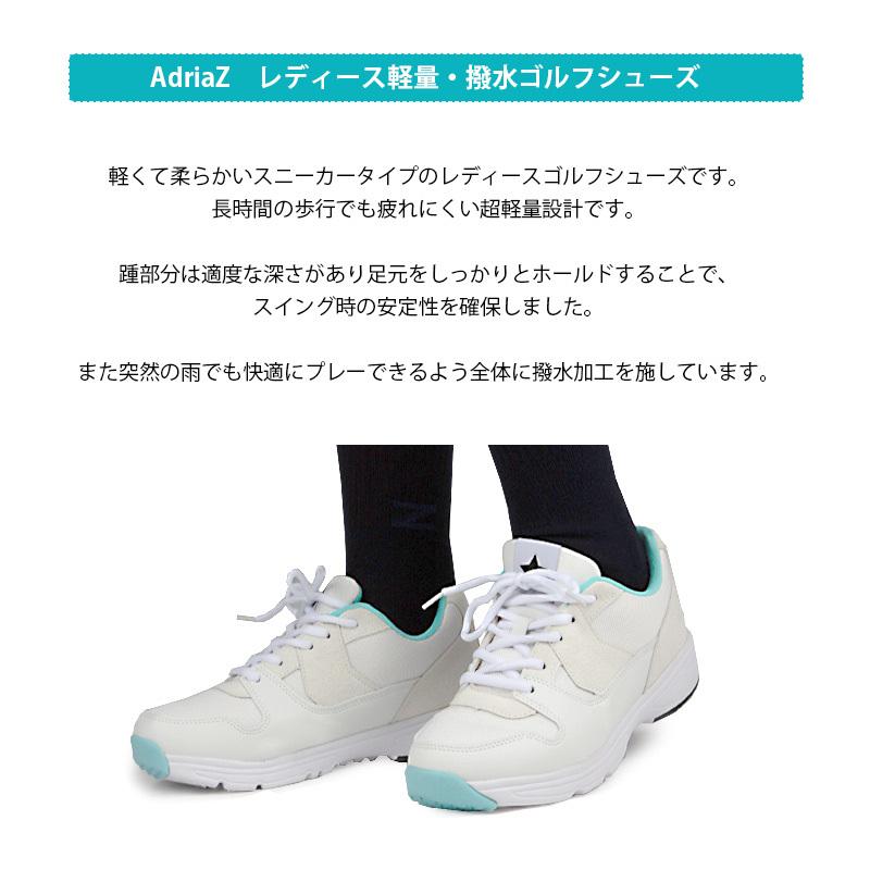 AdriaZ（アドリアズ） ゴルフシューズ レディース 女性用 スパイクレス
