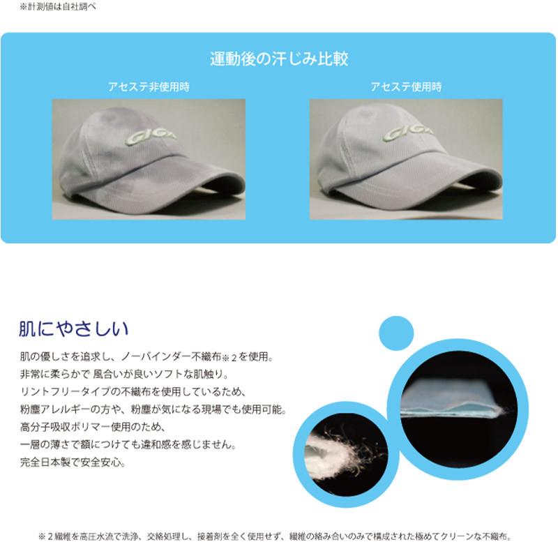 アセステ 3パックセット イオンスポーツ DM便可能 汗取りパッド 吸水ポリマー 暑さ対策【3セット12枚入り】 :asesute-3set:ノーブルゴルフ - 通販 - Yahoo!ショッピング アセステ 3パックセット イオンスポーツ DM便可能 汗取りパッド 吸水ポリマー 暑さ対策【3セット12枚入り】 :asesute-3set:ノーブルゴルフ - 通販 - Yahoo!ショッピング