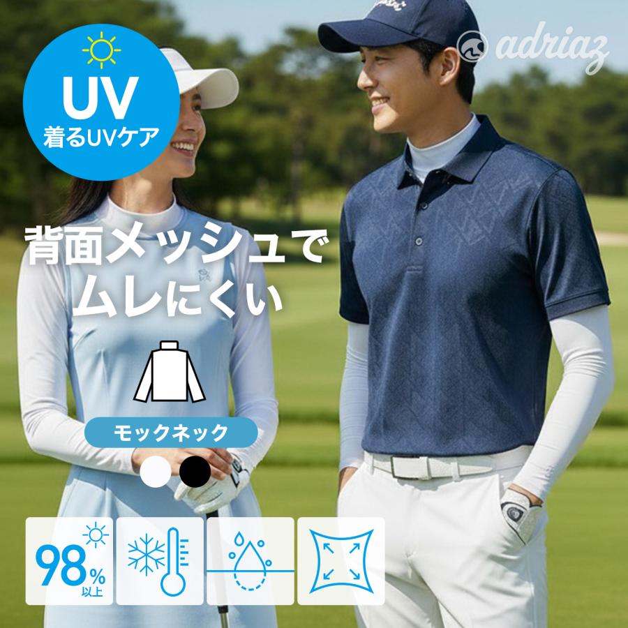AdriaZ（アドリアズ） モックネック ロングスリーブ 着るUVケア