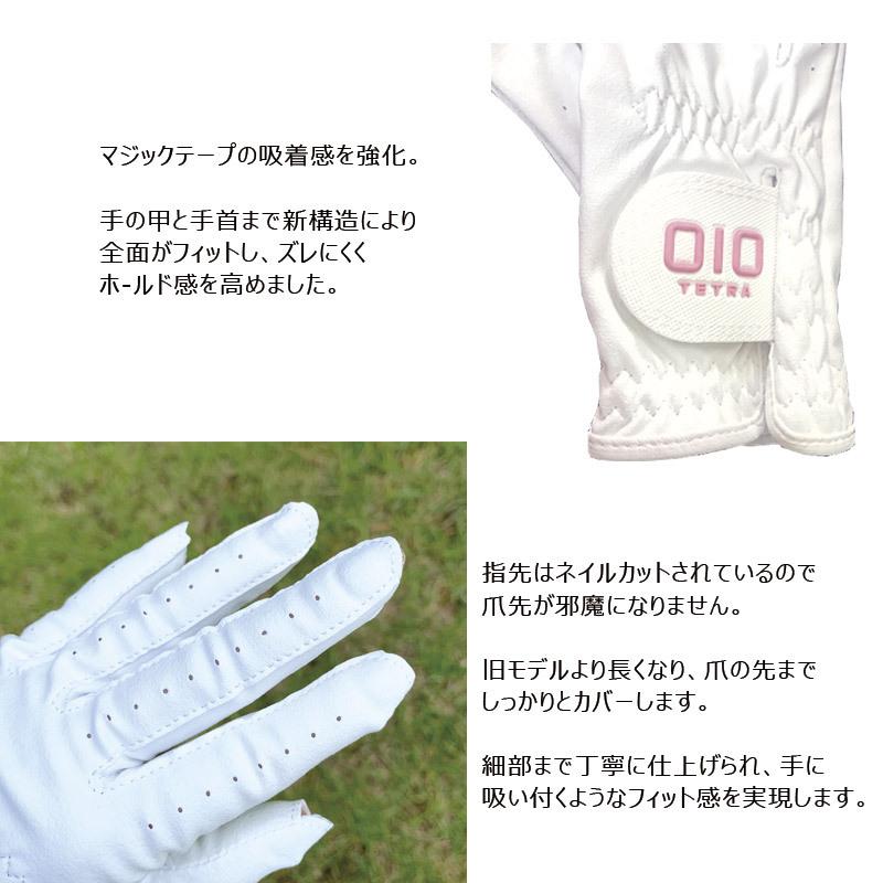 ゴルフ グローブ レディース 両手用 ネイルカット 濡れても滑らない 紫外線カット Oio オアイオテトラ ペアグローブ 女性用 スーパーフィット パナテトラ 手袋 By Omg ノーブルゴルフ 通販 Yahoo ショッピング