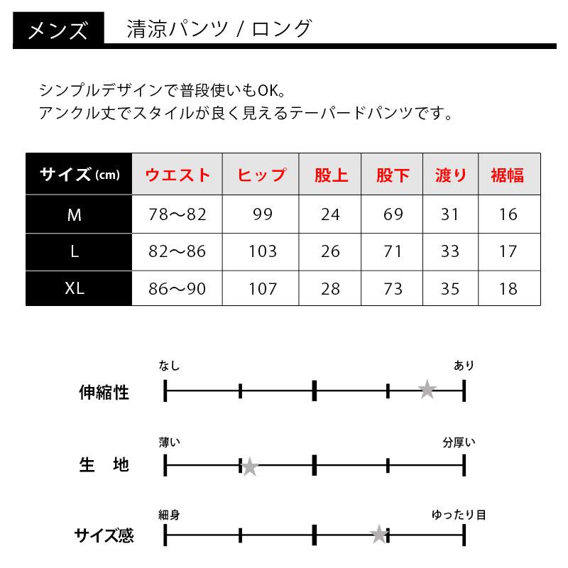 ゴルフパンツ 清涼パンツ ストレッチ テーパード アンクル ゴルフ