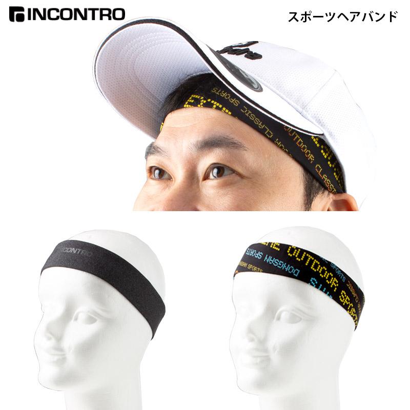 ゴルフ スポーツヘアバンド 接触冷感 Incontro ストレッチ 汗たれ防止 帽子やヘルメットの下に 汗汚れ防止 マラソン ゴルフ ヨガ ヘッドバンド Ds 0486 ノーブルゴルフ 通販 Yahoo ショッピング