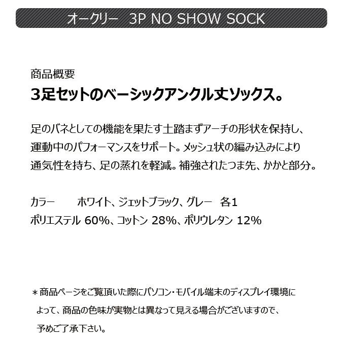 専用ページ OAKLEY（オークリー） 靴下 3足セット アンクル ソックス」OAKLEY