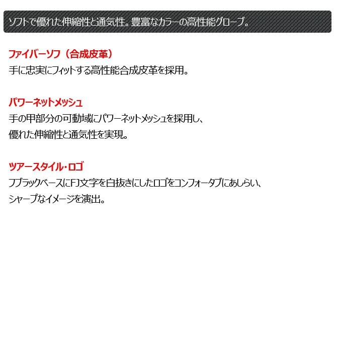 フットジョイ スペクトラム Spectrum カラーグローブ 手袋 ゴルフグローブ FJ Spectrum FGFP 左手用 日本正規品 メーカー取り寄せ品 :fj-fgfp:ノーブルゴルフ - 通販 - Yahoo!ショッピング フットジョイ スペクトラム Spectrum カラーグローブ 手袋 ゴルフグローブ FJ Spectrum FGFP 左手用 日本正規品 メーカー取り寄せ品 :fj-fgfp:ノーブルゴルフ - 通販 - Yahoo!ショッピング