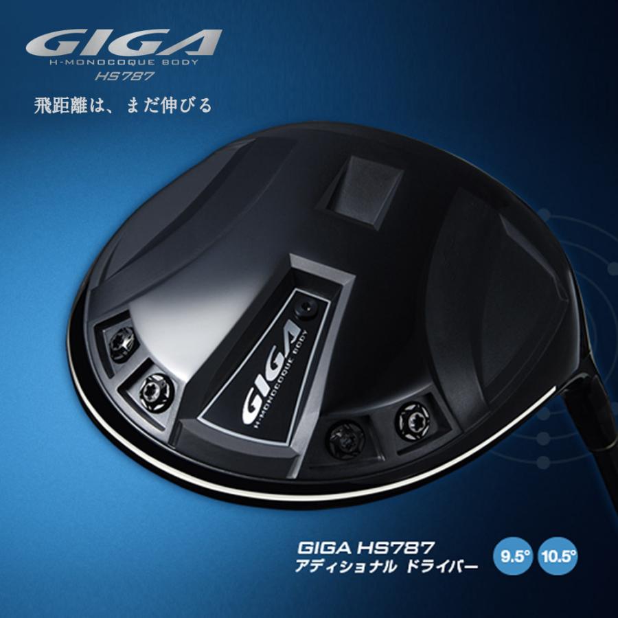 【良品】イオンスポーツ GIGA HS-787 1W ドライバー 10.5° S GIGA(ゴルフ) GIGA HS787 ギガドライバー イオンスポーツ ゴルフクラブ
