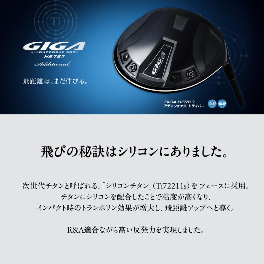 GIGA(ゴルフ) GIGA HS787 ギガドライバー イオンスポーツ ゴルフクラブ