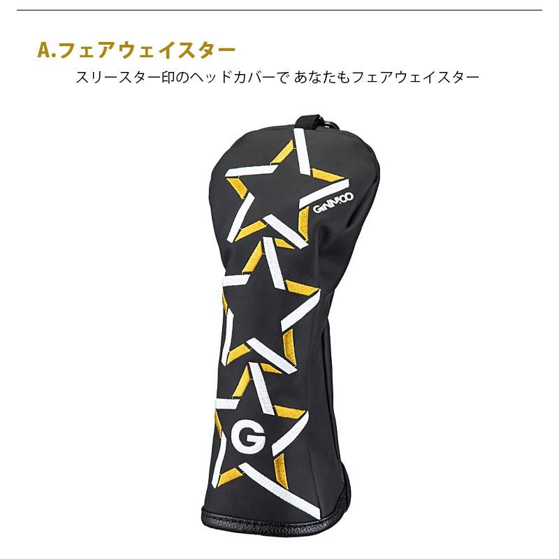GINNICO ヘッドカバー フェアウェイウッド用 ジニコ FW イオン