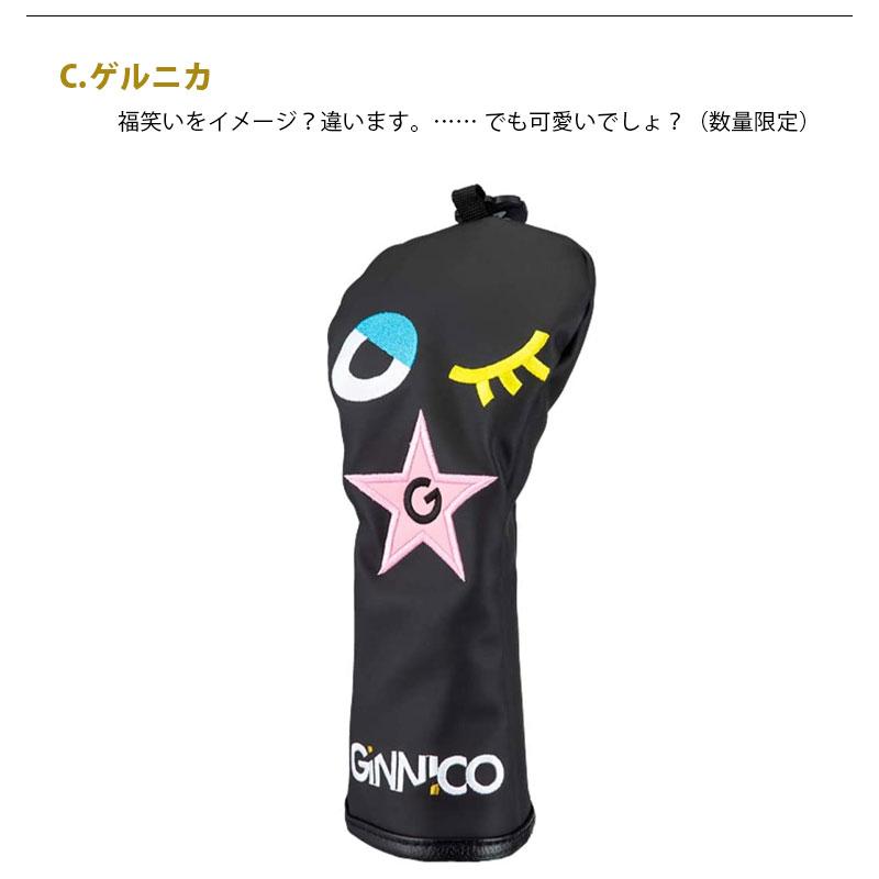 GINNICO ヘッドカバー フェアウェイウッド用 ジニコ FW イオン