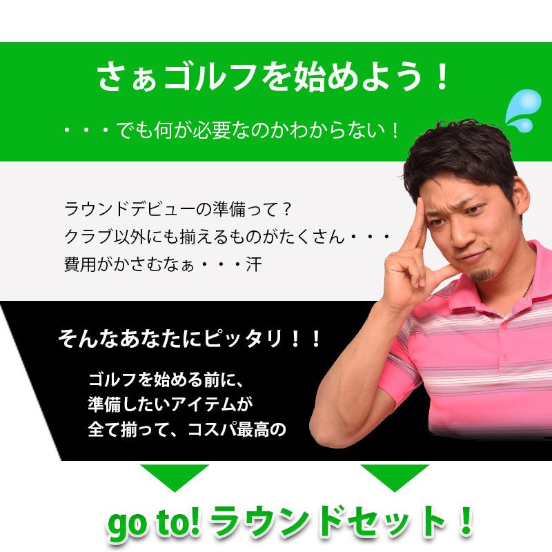 ゴルフセット GOTO ラウンドセット メンズ20点 セット ゴルフ 初心者セット 直行 クラブ グローブ シューズ キャディバッグ ボール ティー｜noblegolf｜02