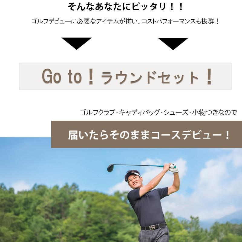 ゴルフセット GOTO ラウンドセット メンズ20点 ゴルフ 初心者セット 