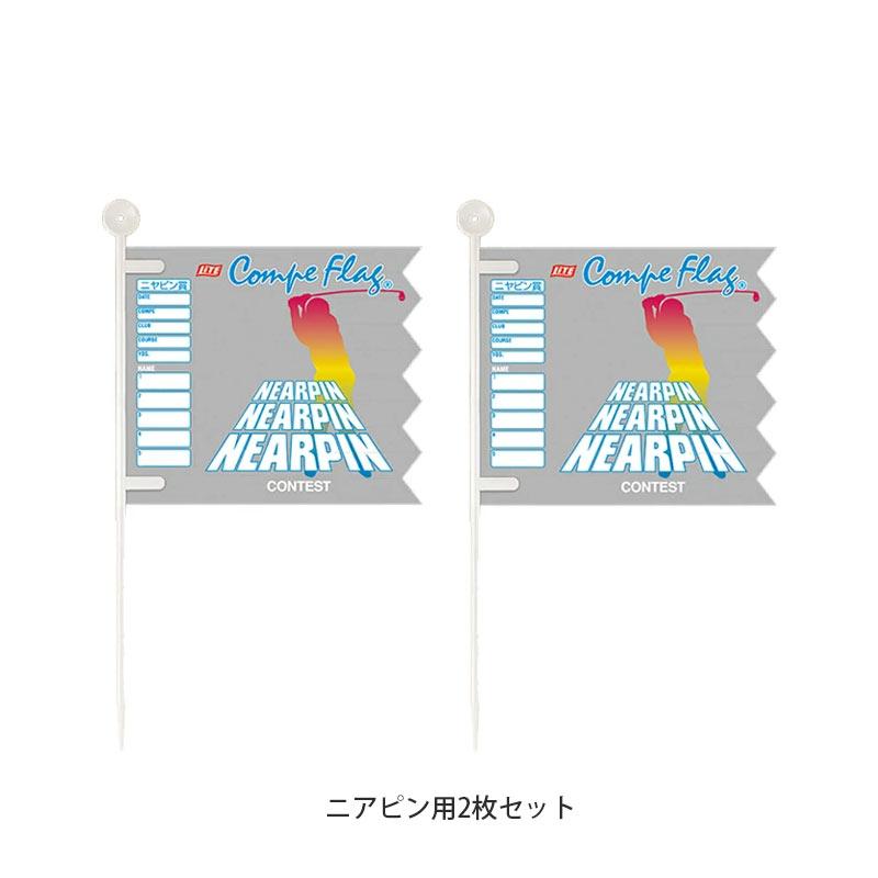 Golf it!（ゴルフイット） ライト コンペフラッグセット G-22 ニアピン