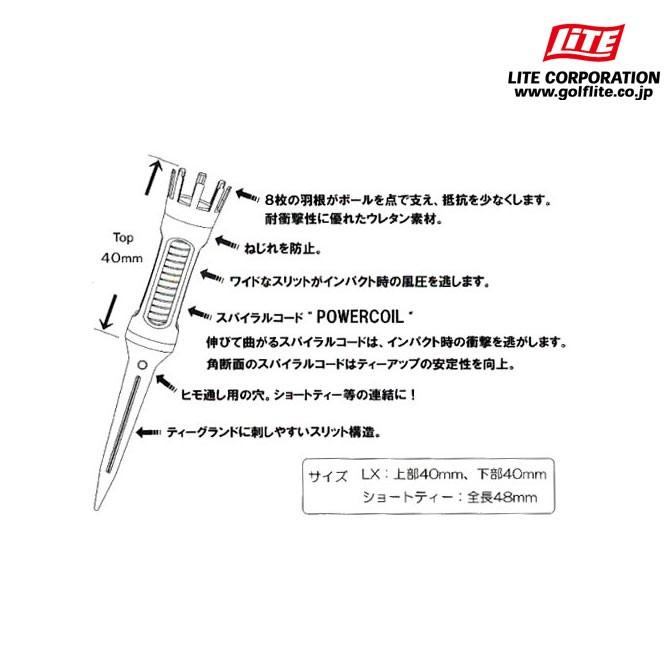 ゴルフティー ライト  パワーコイルティー LX 紐付き   40mm 48mm（2本入り）/ライト T-312 メール便可能｜noblegolf｜02