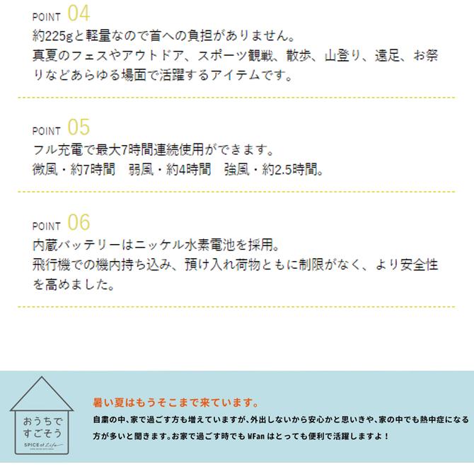 ダブルファン2.0 ポータブル 扇風機 首掛け ハンズフリー 扇風機 携帯用 肩掛け ポータブルファン SPICE OF LIFE wfan｜noblegolf｜04