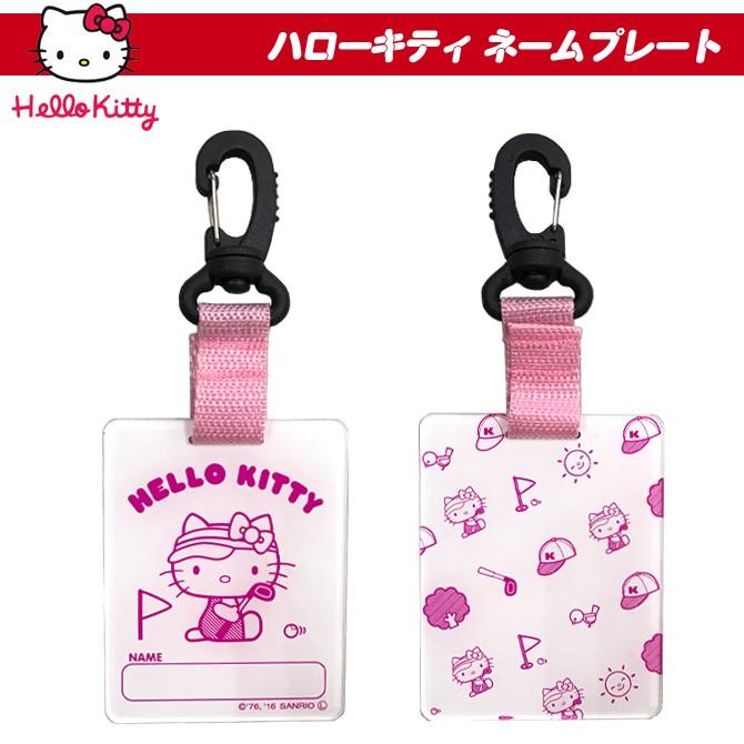 ハローキティ ネームプレート ゴルフ プレゼントに最適 キティちゃん 軽量 アクリル製 メーカー取り寄せ品 Lite Kitty 1 ノーブルゴルフ 通販 Yahoo ショッピング