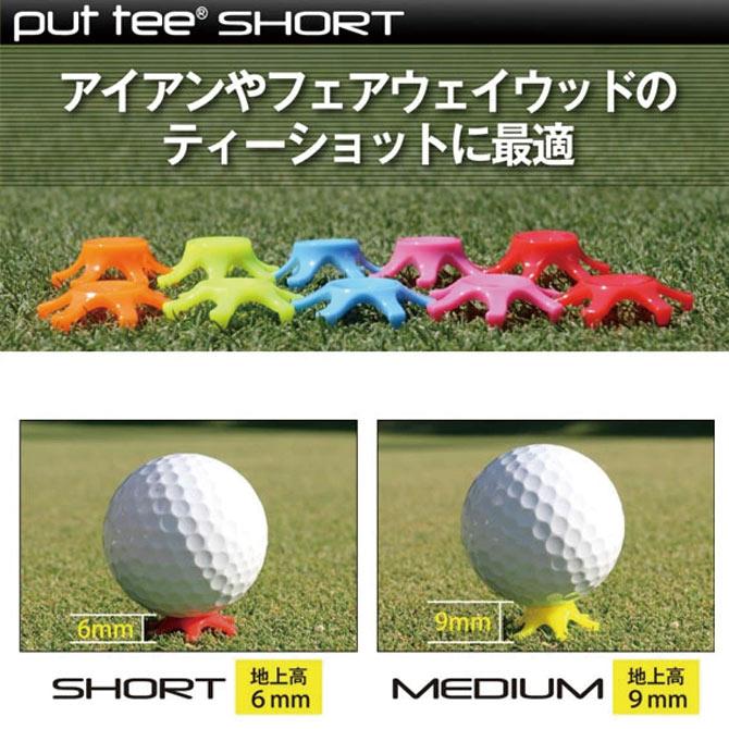 Golfit! ゴルフイット ライト プットティーショート」ゴルフティー