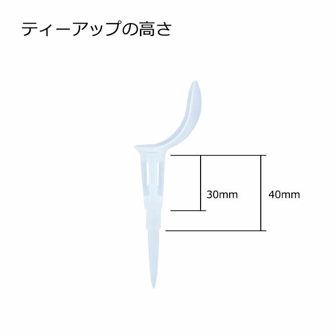 ゴルフ ティー ノンスライスティー スライス フック防止 段付き フェアウェイキープ率 アップ 30mm 40mm expoint01 | Golf it! | 06