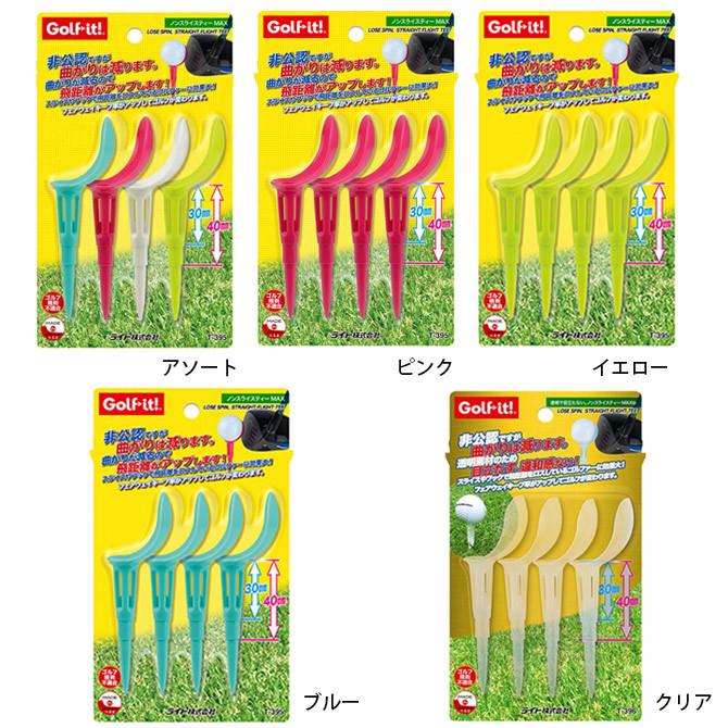 ゴルフ ティー ノンスライスティー スライス フック防止 段付き フェアウェイキープ率 アップ 30mm 40mm expoint01 | Golf it! | 07