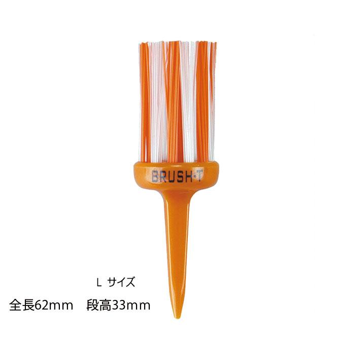 ゴルフ ティー ブラッシュティー L オレンジ ブラシ 33mm ゴルフティー