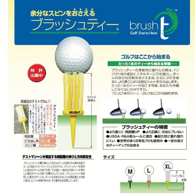 ゴルフ ティー ブラッシュティー L オレンジ ブラシ 33mm ゴルフティー