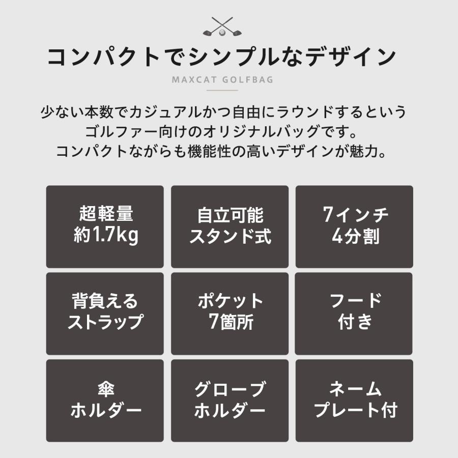 MAXCAT（マックスキャット） キャディバッグ ゴルフバッグ「MAXCAT
