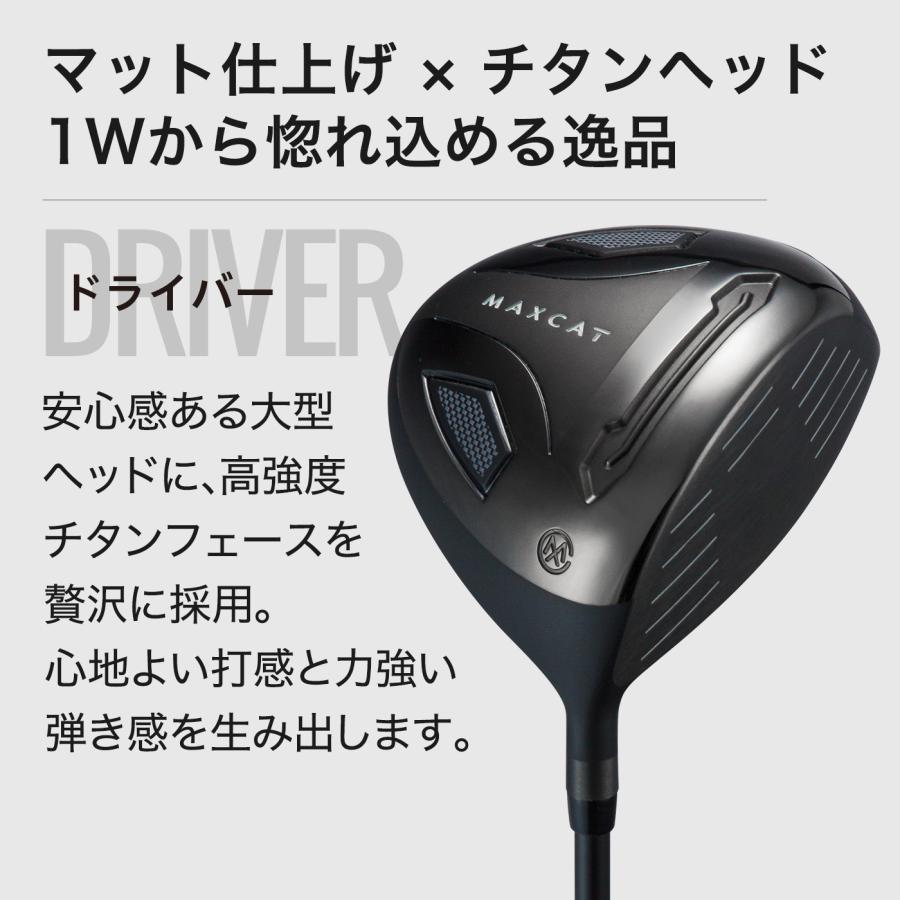 MAXCAT ゴルフクラブセット ゴルフセット メンズセット スタンド式