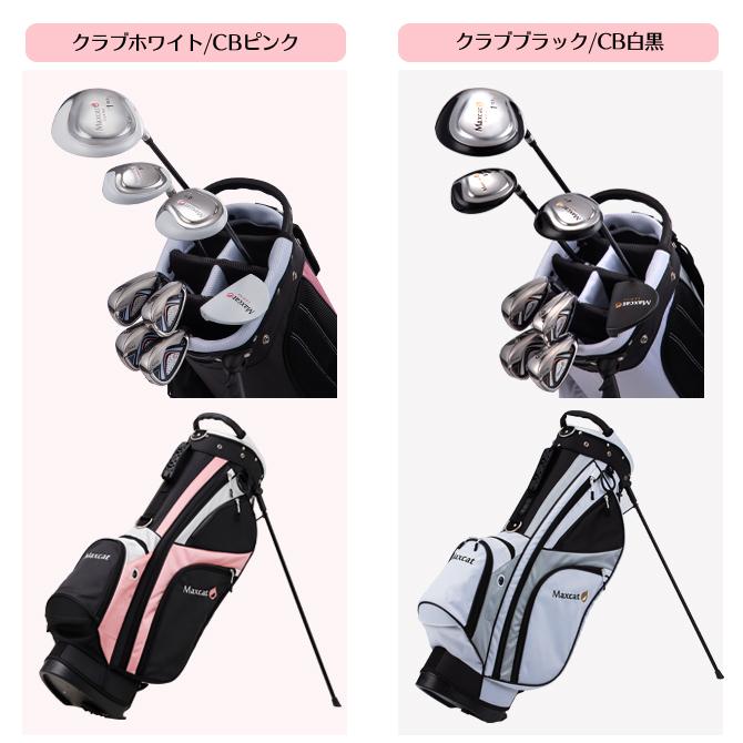 ゴルフセット フルセット レディースクラブセット 女性用 マックスキャット Maxcat 軽量 キャディバッグ付き 即納可能 Maxcat Fs16lady ノーブルゴルフ 通販 Yahoo ショッピング