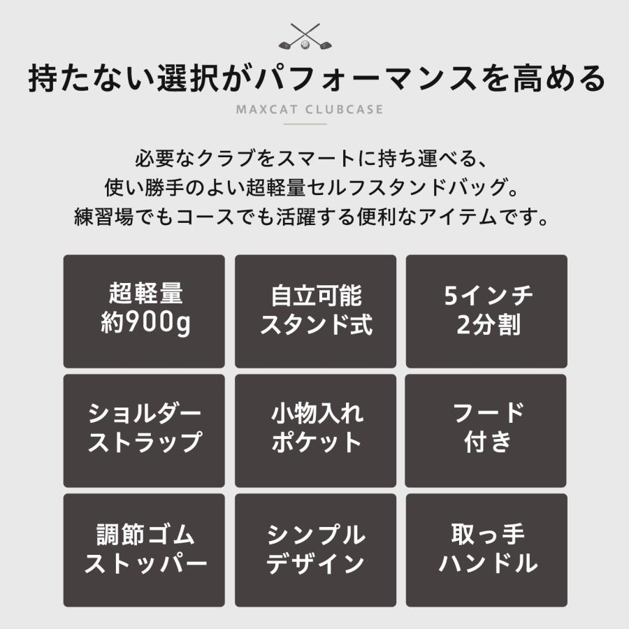 MAXCAT（マックスキャット） クラブケース」セルフバッグ スタンド