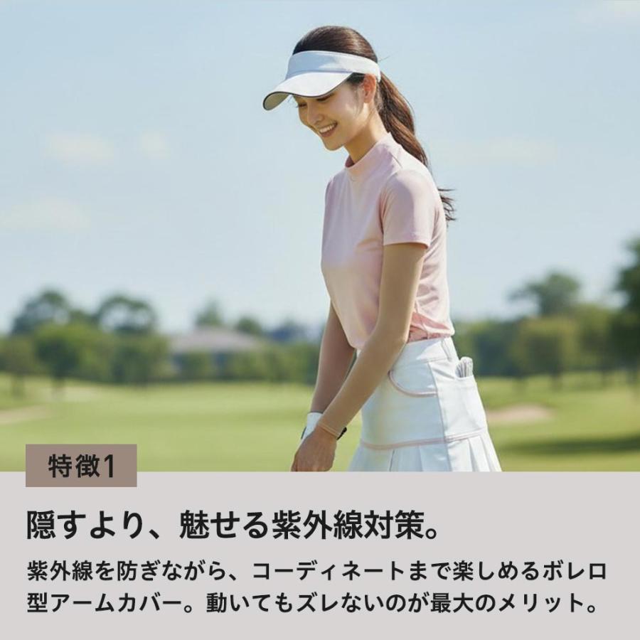 ゴルフ アームボレロ UVケア レディース ズレない ストッキング 日焼け
