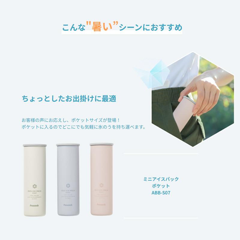ピーコック魔法瓶工業 Peacock 冷却グッズ アイスパック ABB-S07 氷の