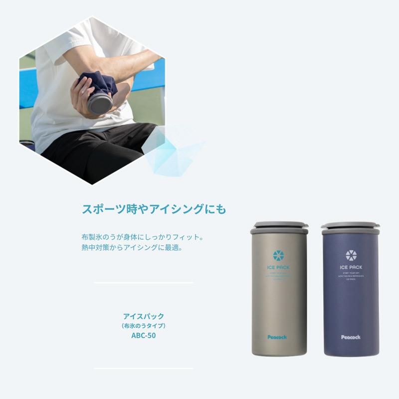 ピーコック魔法瓶工業 Peacock 冷却グッズ アイスパック ABB-S07 氷の
