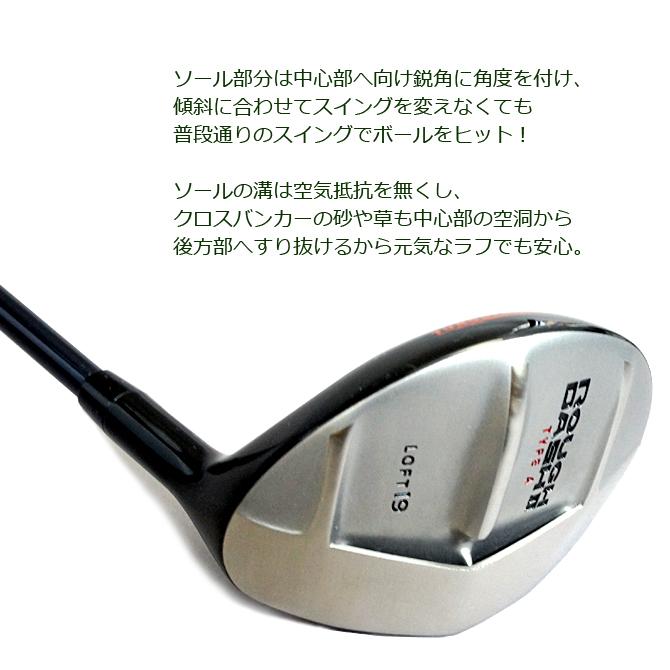ランキング1位獲得！ ラフ専用クラブ ラフダッシュ2 ゴルフ ユーティリティ Vソール ラフ脱出 ROUGH DASH2 バンカー  カーボン 19度 expoint01 | EON SPORTS | 03
