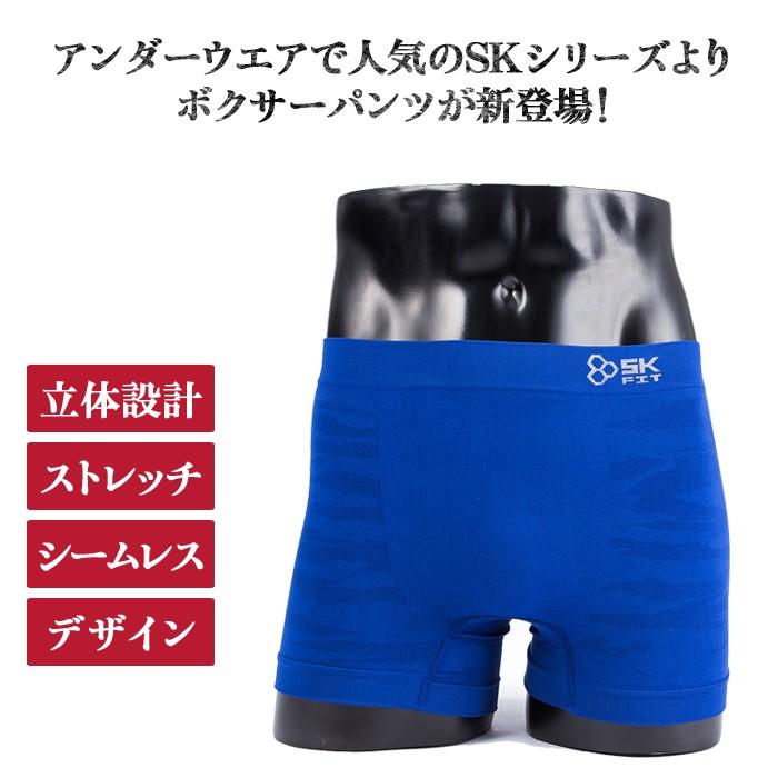 Sk ボクサーパンツ 立体成型 ストレッチ 前閉じ ブリーフ 3枚セット 下着 パンツ ボクサー 男性用 伸縮性抜群 締め付けない Skfit3 ノーブルゴルフ 通販 Yahoo ショッピング