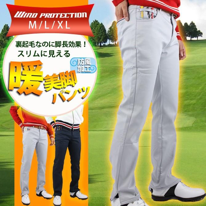 ゴルフウェア メンズ パンツ 防風 裏起毛 秋 冬 ゴルフパンツ 裾スリット 脚長効果 ボトムス M Xl Stretchpt W ノーブルゴルフ 通販 Yahoo ショッピング