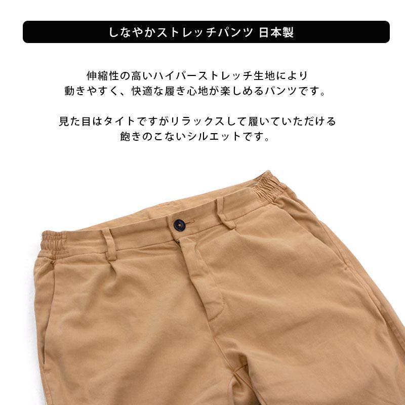 ゴルフパンツ メンズ パンツ しなやかストレッチパンツ 日本製